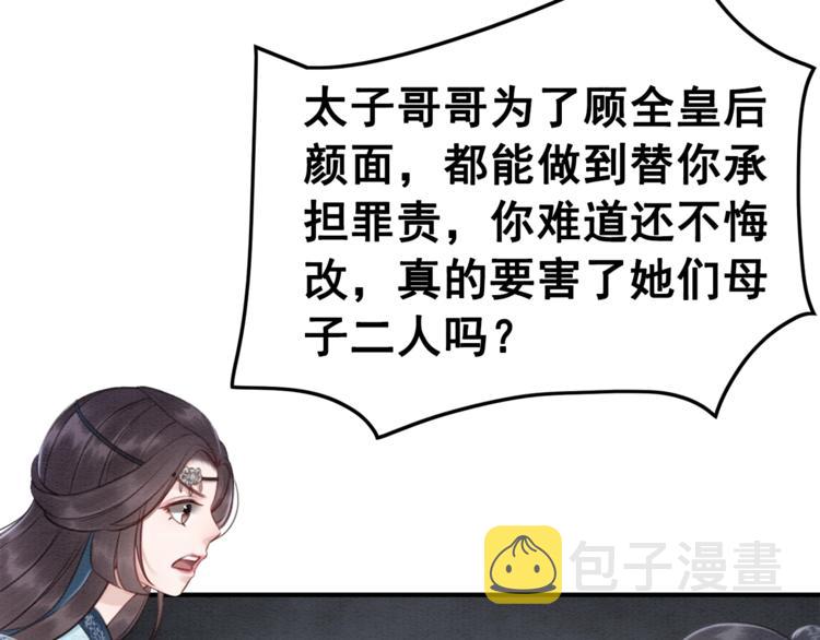第26话 机智救太子87