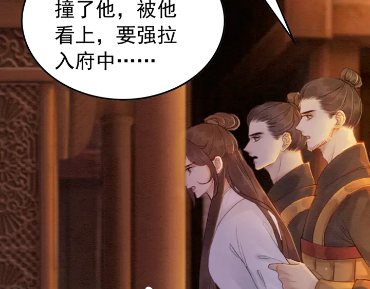 第170话 皇弟吃醋了？12