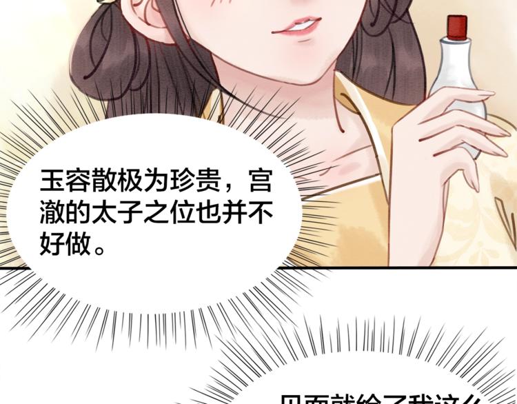 第15话 醋坛打翻？15