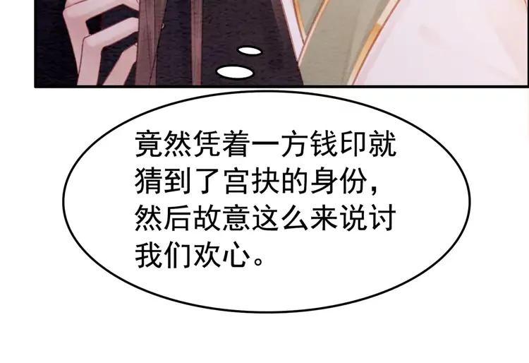 番外6 强抢民女64