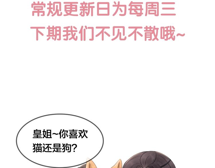 第22话 皇姐教你！97