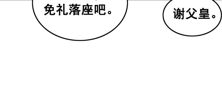 第121话 我想求娶公主63