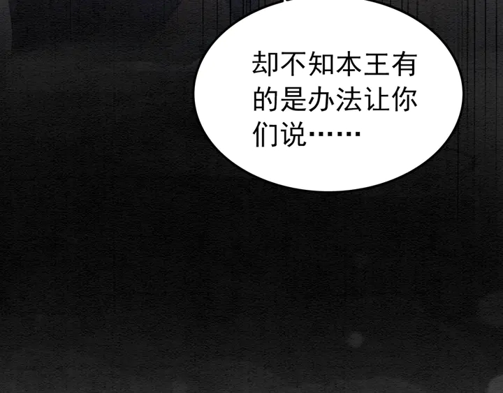 第169话 血缘的秘密暴露了！30