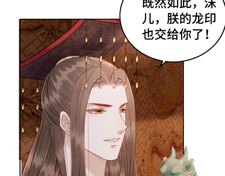 第121话 我想求娶公主91