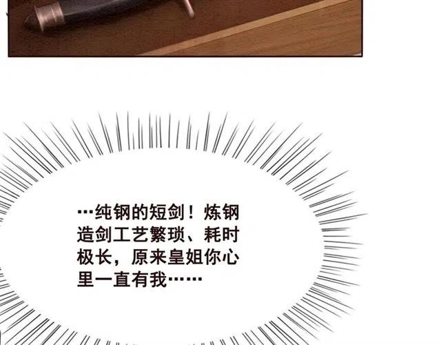 第95话 给礼物起个名字吧~86