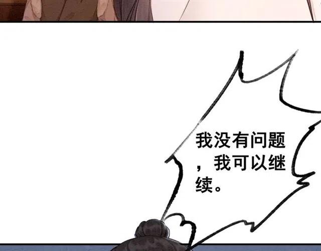第52话 爱她的理由46