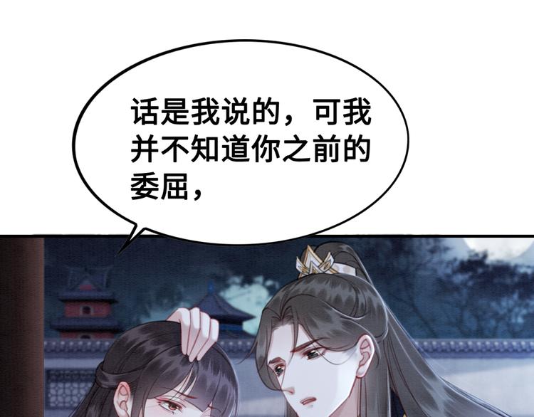 第125话 请对我“负责”到底13