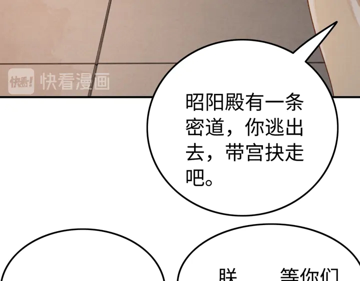 第188话  千钧一发的艰难73