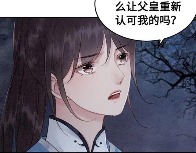 第100话 皇姐怎么这么可爱7