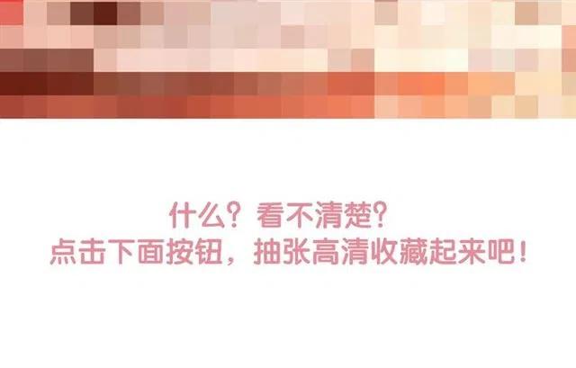 第101话 喜欢我亲你吗？85