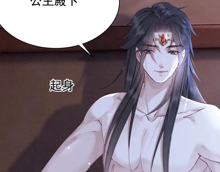 第108话 你的男宠只能是我94
