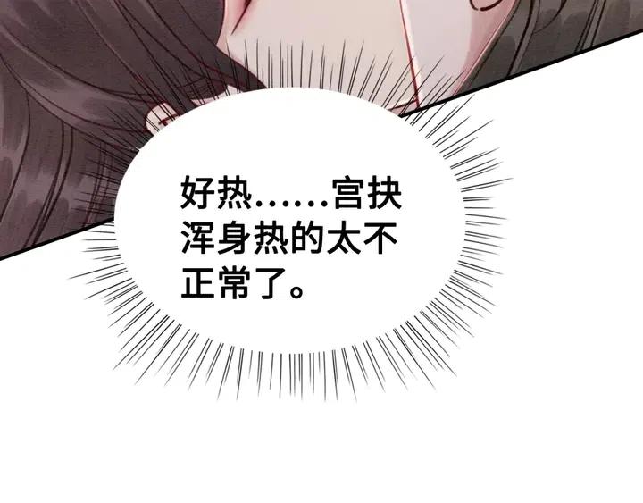 第112话 香包诱人犯罪39