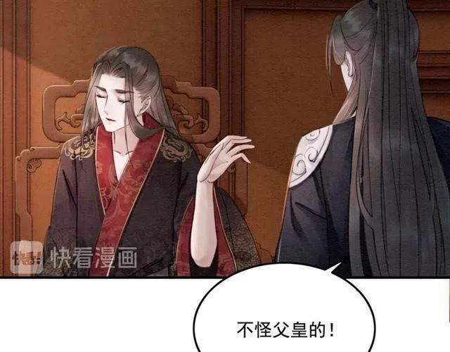 第60话 谁敢与我争抢皇姐？！28