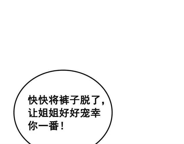 第56话 不该相信我14
