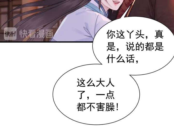 第152话 重回皇宫13