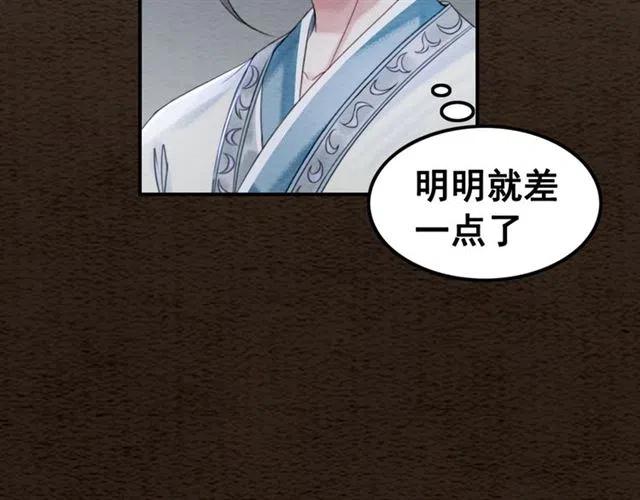 第86话 太丑了，不要看我77