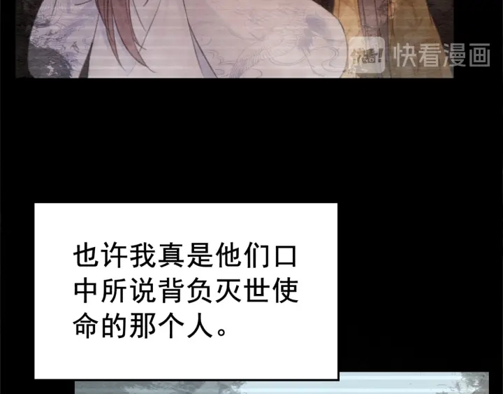 第191话 灭世命定之人。75
