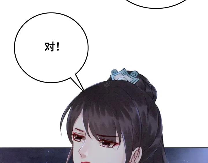 第117话 你当真要劝我娶妻？51