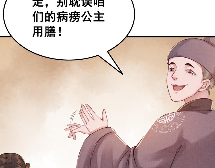 第6话 我要学武！47