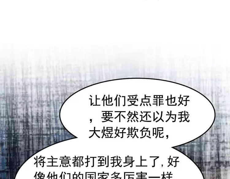 第242话 皇姐为何这样问5