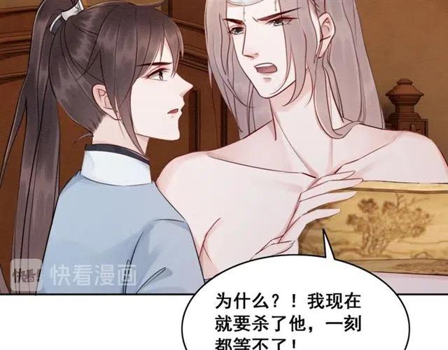 第88话 皇子做玩物？79