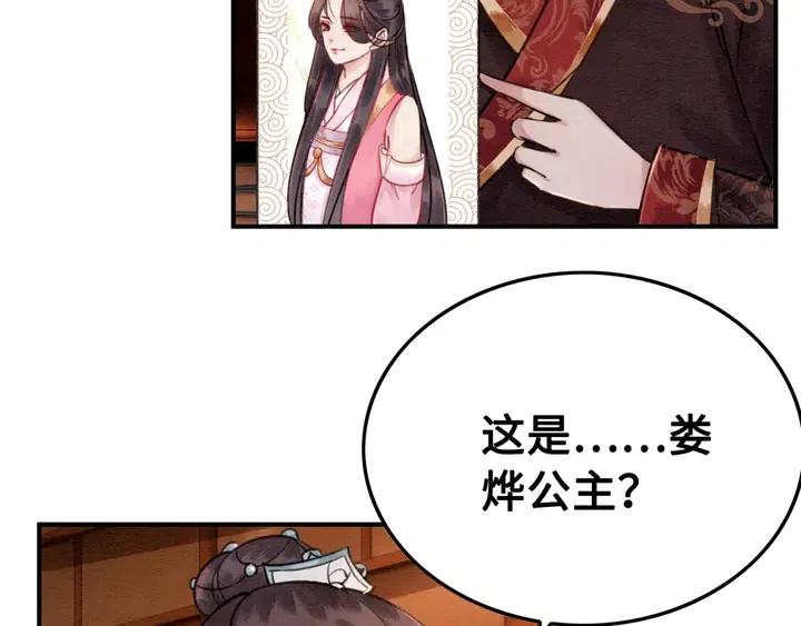 第115话 皇姐是我的人50