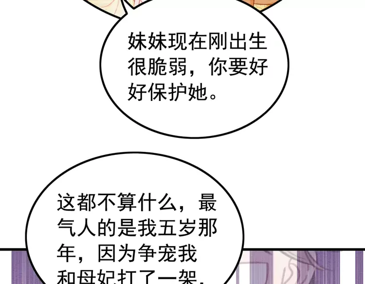 番外1 失宠的小团子36