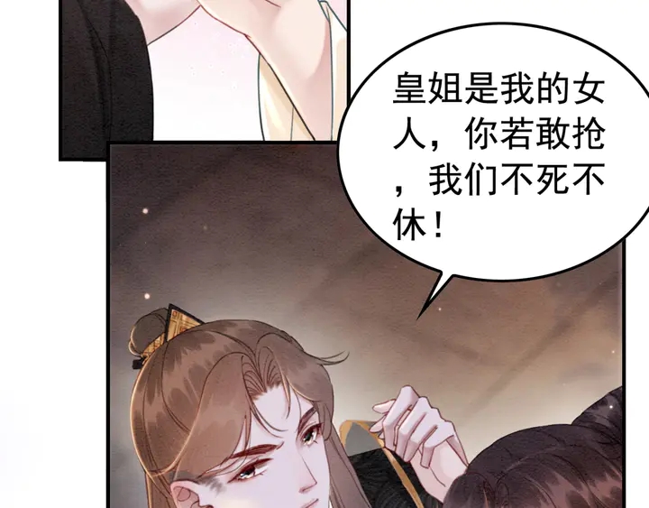 第185话 两人的互相试探43