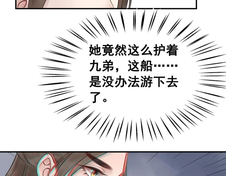 第24话 不要单独见他20