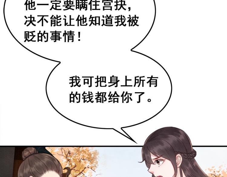 第27话 找茬的世子？53