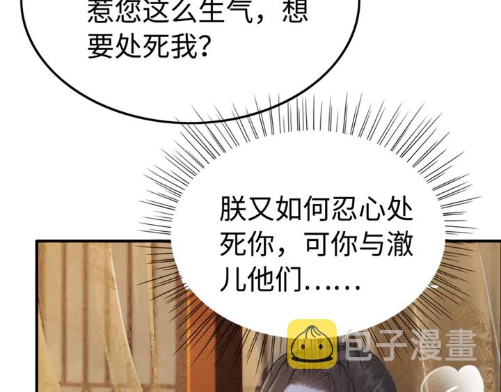 第159话 做大煜的女主人？！19