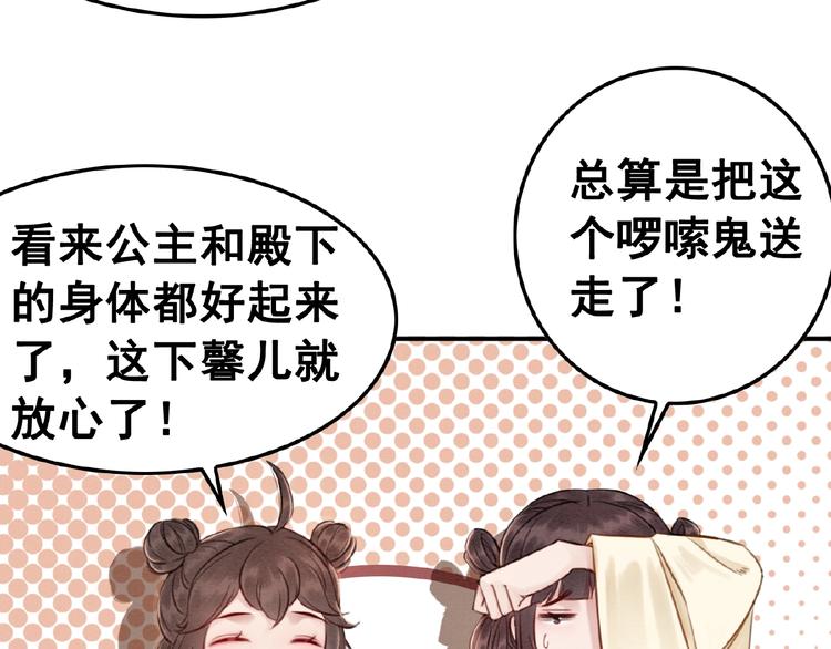 第14话 想活命？抱大腿！44