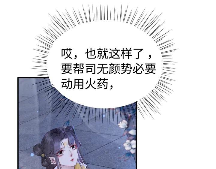 第179话 皇弟的暖心安慰43