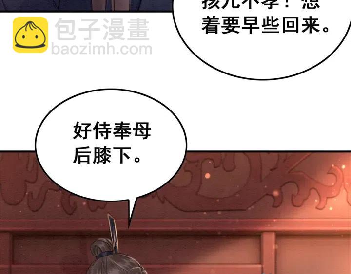 第115话 皇姐是我的人111