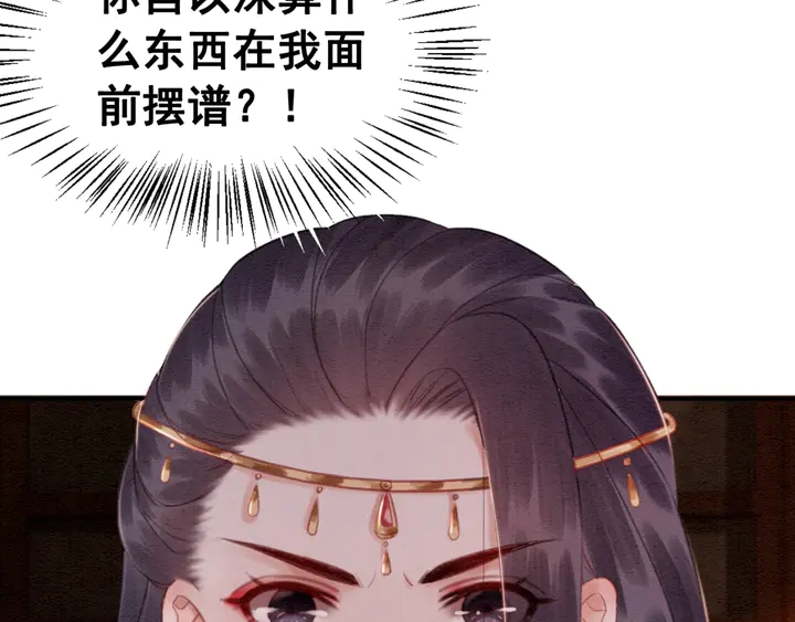 第126话 娄烨小公主56