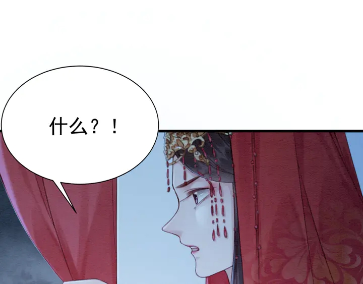 第163话 太子拒婚表白？！13