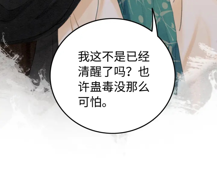 第203话 所谓的喜欢71