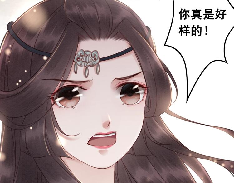 第19话 皇姐理理我96