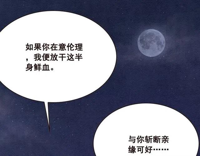 第84话 我爱你是不用还的74