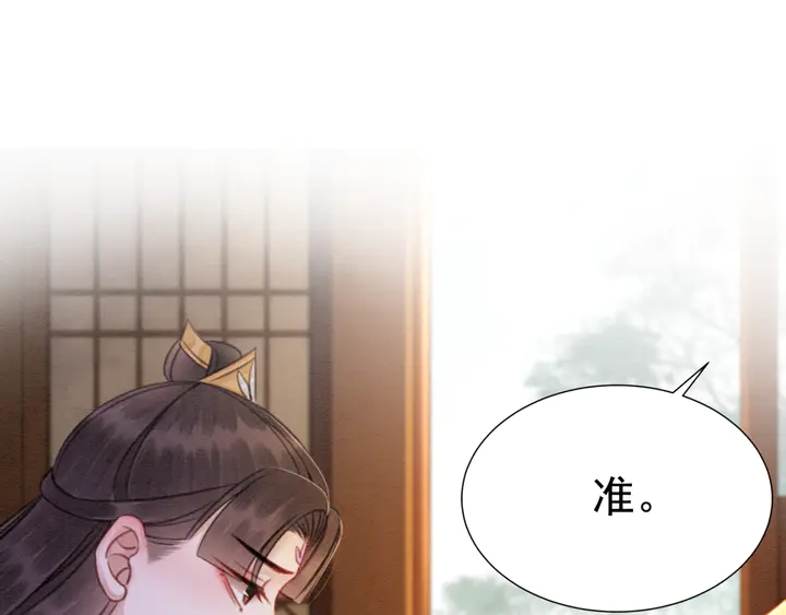第159话 做大煜的女主人？！62