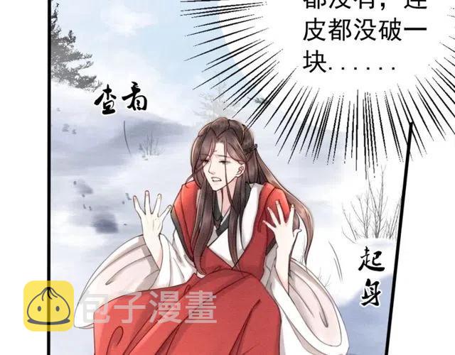 第55话 皇弟的愤怒45