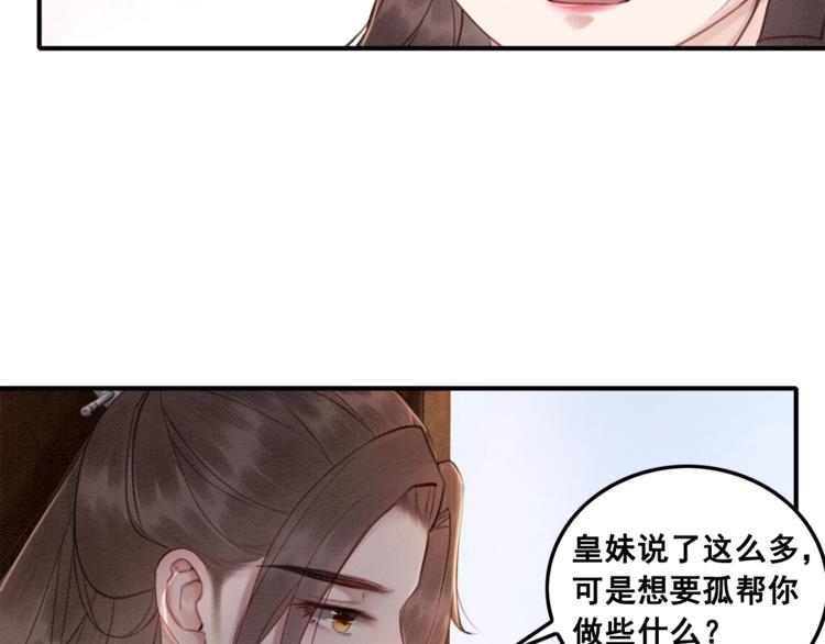 第24话 不要单独见他14