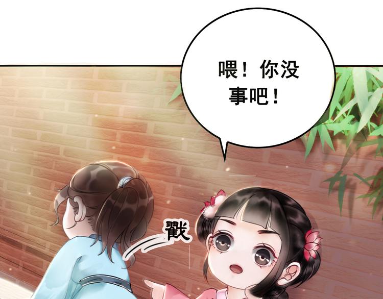第1话 霸气皇姐护弟！134