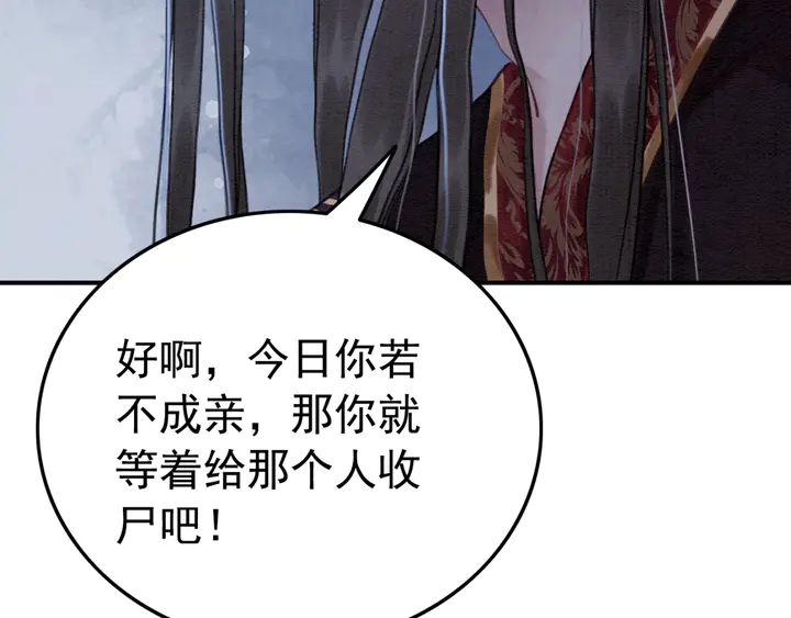 第163话 太子拒婚表白？！98
