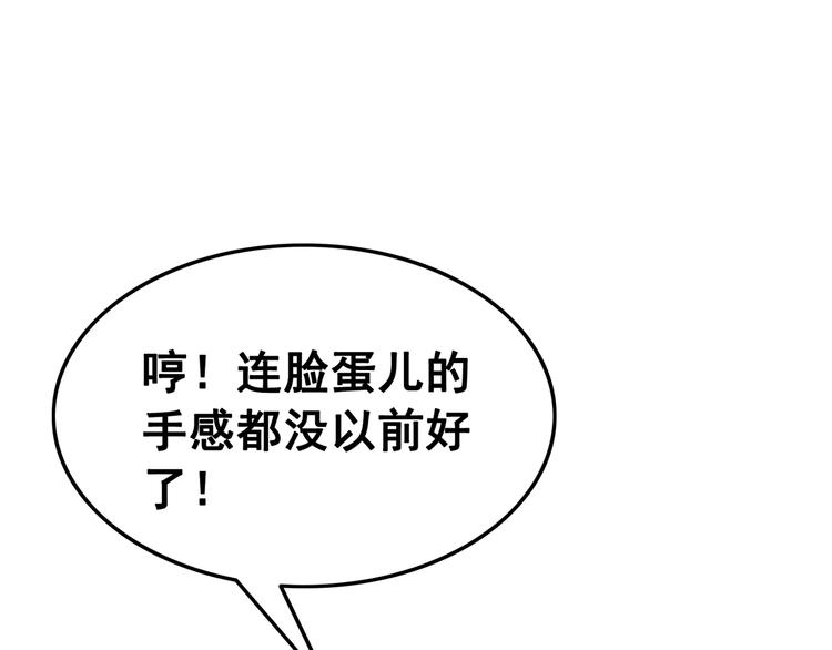 第7话 别怪我用强！14
