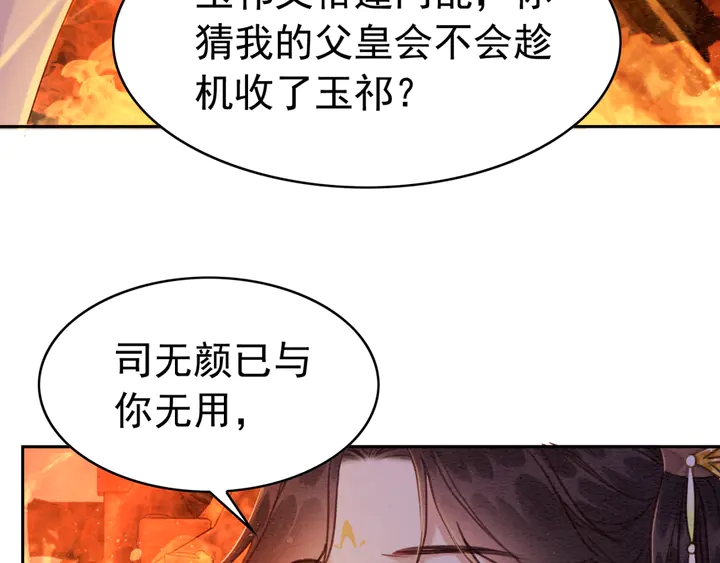 第172话 沫沫，我来了52