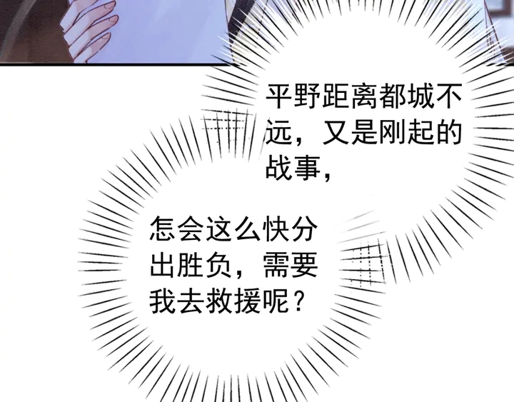 第179话 皇弟的暖心安慰88