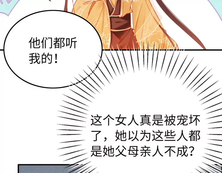 第247话 我们都听公主的81