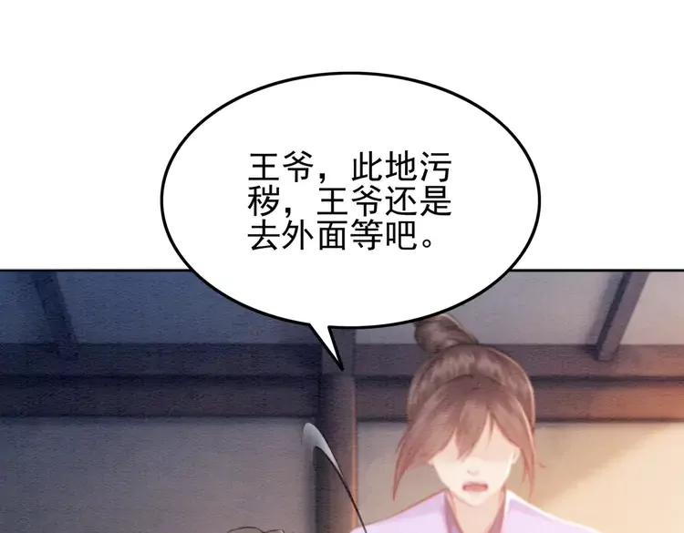 第243话 只对你倾心5