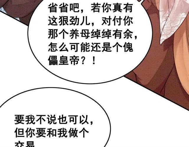 第54话 不见光的交易74